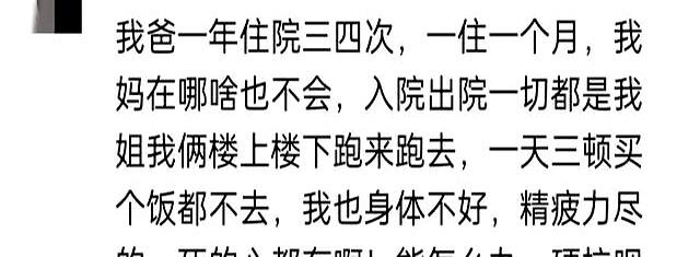 50多岁是老人吗？网友吐槽父母比想象中更没用，评论区太心酸