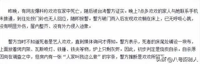 结婚10年被丈夫出轨8次！最后出轨蒋勤勤，年仅43岁抑郁烧炭自尽