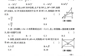 陕西省2024届中考数学试卷（示范卷二）图片