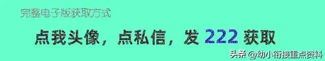 一年级数学方向练习题，教你怎么分辨左右手（上下左右，东南西北