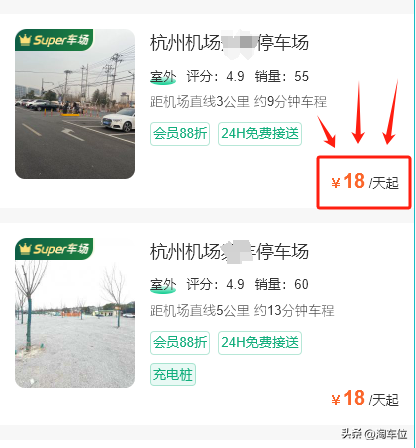 2025最新！杭州萧山机场停车费一天多少钱