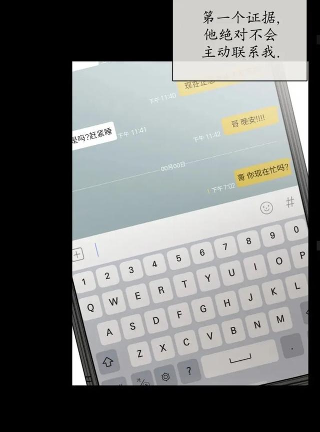 韩漫｜第八次失败的恋爱｜结婚证总比离婚证多一本