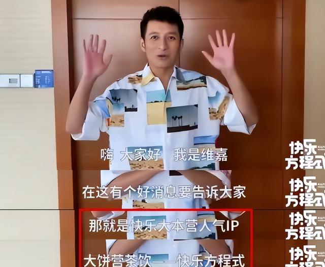 从主持人到"精神病"，49岁无妻无子的李维嘉	，给不婚人士提了个醒