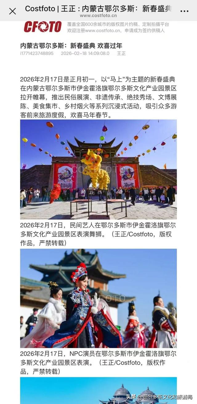 火出圈+高热度！鄂尔多斯文化产业园高光时刻！