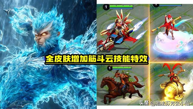 18号猴子重做归来，全皮肤优化，孙尚香联动来袭，瑶免费史诗曝光