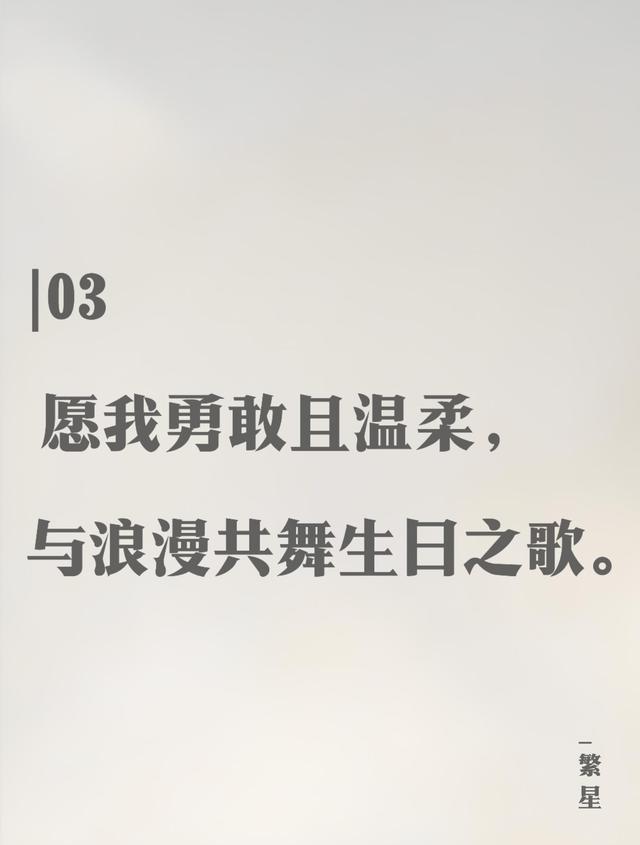 自己生日短句，温馨祝福送给自己