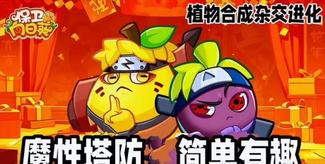 吃坚果游戏攻略（零氪也能通关保卫向日葵全阶段攻略从萌新到大佬进阶秘籍）