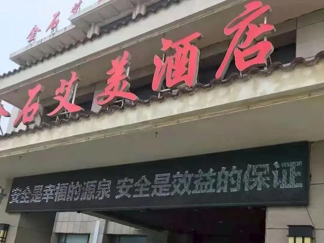 暑假收尾不松懈 大连市金石滩度假区多举措织密景区“安全网”