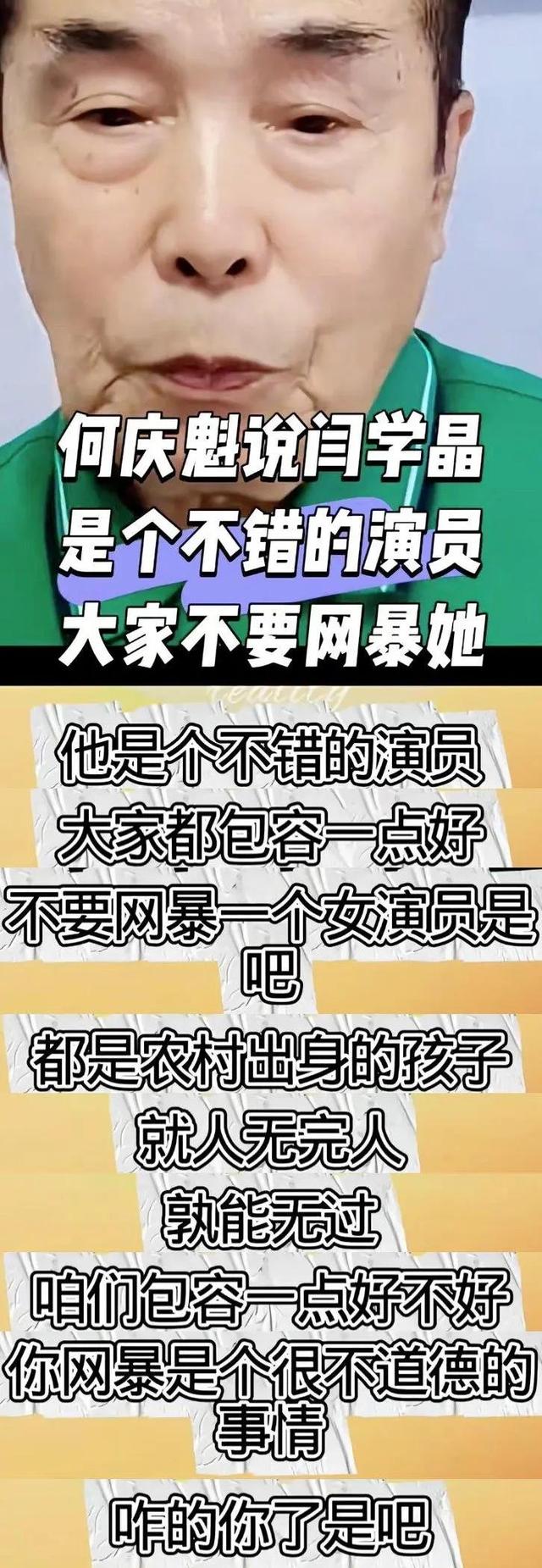 闫学晶事件再升级！官媒下场发文锐评	，言辞犀利，句句直戳她心窝