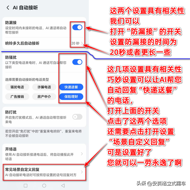 荣耀手机Magic OS 9.0.0.187更新包新增的AI通话功能如何使用