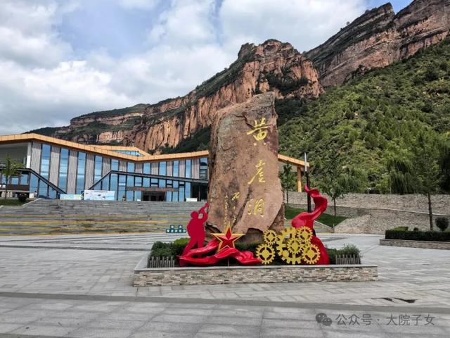 龚朝军 ▏黄崖洞：历史与山河的血色交响