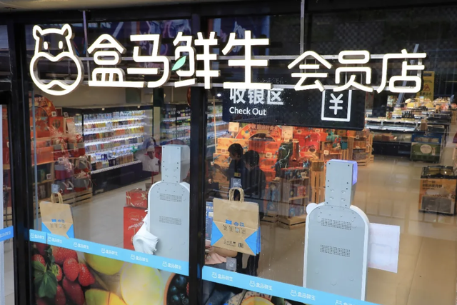 盒马又砍了自己一刀