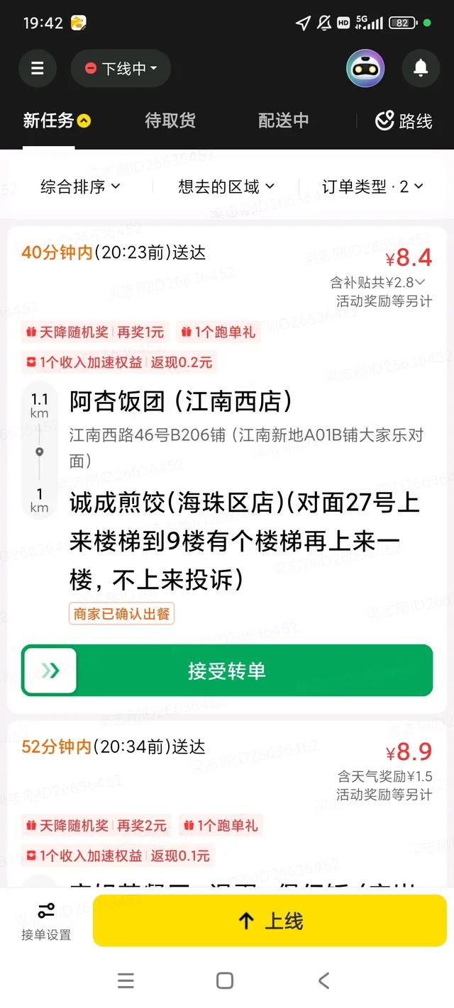 通过外卖员们的闲聊，三家外卖平台最新消息