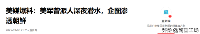 美特种兵突袭朝鲜，执行斩首还是炸核设施？特朗普：我啥也不知道