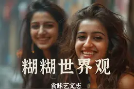 印度人为什么爱把万物做成糊糊图片