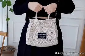 自己钩个大方好看的包包，立体折纹手提包教程，搭衣有型又有款图片