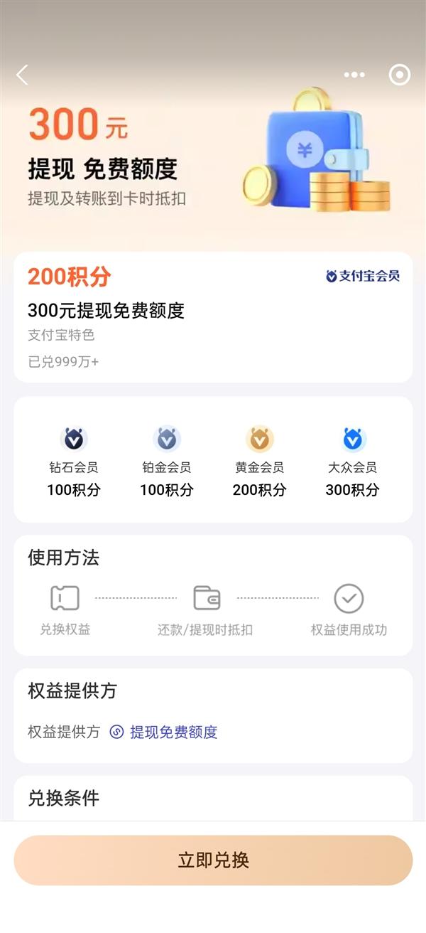 微信支付宝免提现手续费教程来了：一学就会