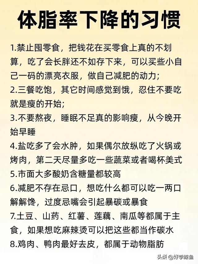 代谢高了，自然就瘦了！中年人狂掉秤的10个狠习惯
