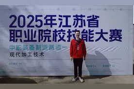 精工艺、善创新！扬州这所学校老师勇夺省赛数控车赛项金牌！图片