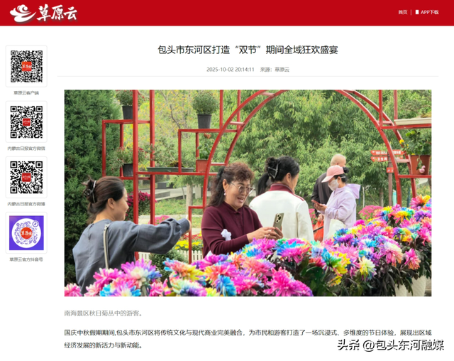 东河区“文旅商”三箭齐发 双节期间打造全域狂欢盛宴