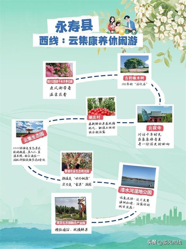 永寿县迎“双节”22项精彩活动让您假期不重样
