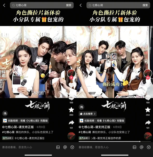 优酷小卡如何炼出“卡牌长线力学”？