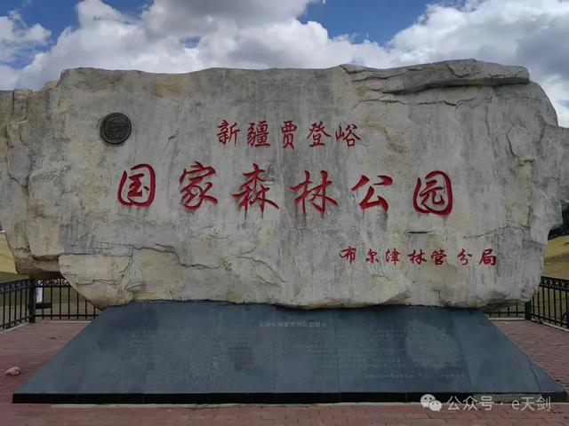 北疆之北：神奇的秘境！