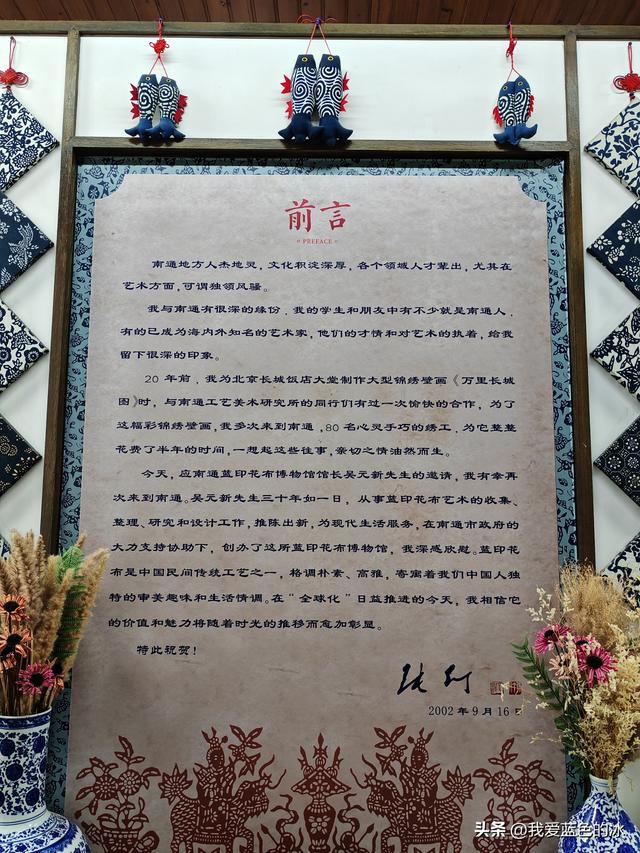 蓝印花布！在南通处处可见，它是这座城市的历史文化印记