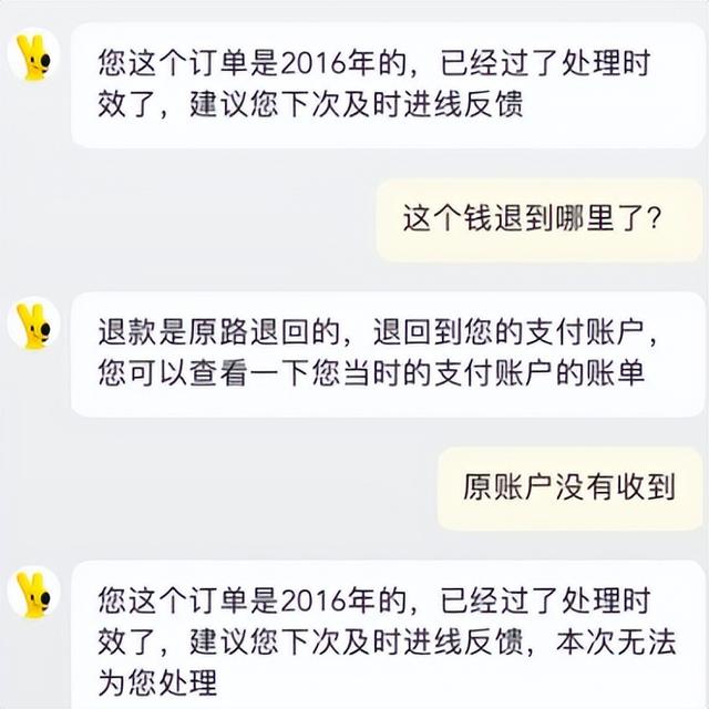 退款未到账，美团深陷“退款门”！