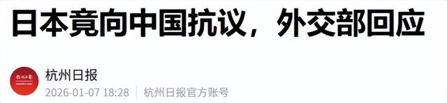 日本抗议无效！不到48小时，中方连发两道禁令，对日制裁再升级