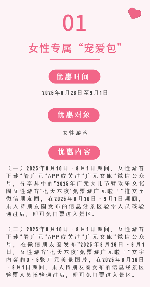 广纳天下客 元梦新蜀道 | 在吗？你的省钱攻略已送达！