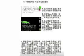 独家揭秘！胖猫事件女主谭竹首度公开回应，聊天记录爆出引真相！图片