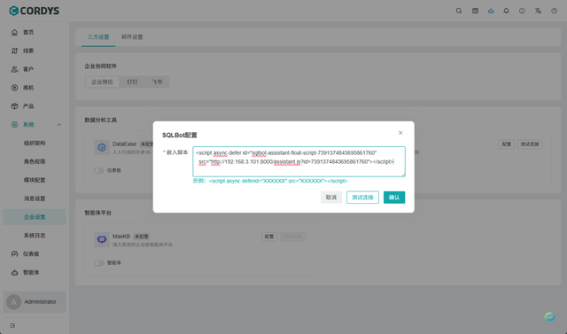 再见传统CRM！全新一代开源AI CRM系统来了，功能很强