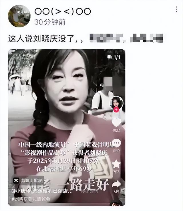 赵本山灵堂、刘晓庆逝世、李连杰偷换心脏，为何造谣越来越离谱?