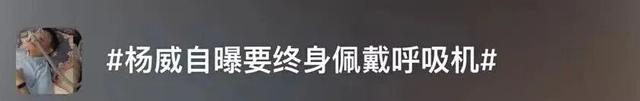 黄磊戴呼吸机睡觉上热搜，医生：已达中重度