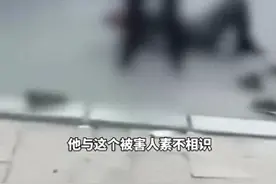 松原警方通报“网红夹包哥遇害身亡”：嫌犯与其素不相识，系醉酒后行凶，已被公安机关控制图片