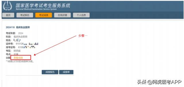 注意!执医二试报名,这2项操作,一个都不能少!