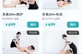 东莞男子下单上门按摩女技师称3980元包养十天，有鉴黄师是摆设？图片