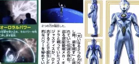 大宇宙意志雷杰多奥特曼