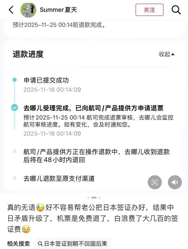 震撼！赴日航班大砍14.5%，大批旅客取消旅游，五家航司免费退改