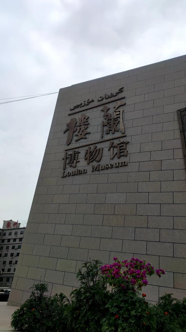 若羌待了4天有些无聊，不过也有些有意思的地方