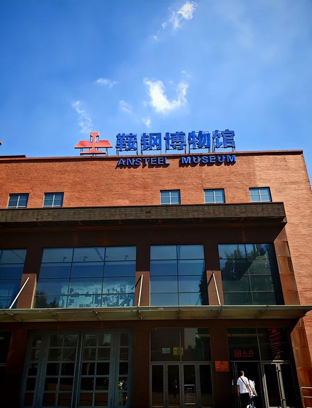 你一定不知道鞍山——藏着三项世界级"硬通货"