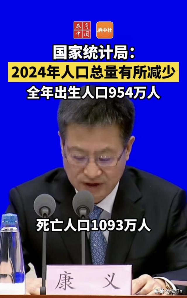 中国将迎来死亡高峰？22年去世1041万人，23年1110万人，去年呢？