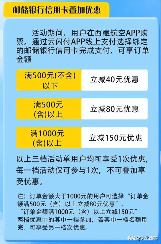 游客注意！西藏航空又传好消息！