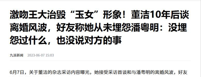 表面“清纯玉女”，实则却“渣到不行”！这6位女星一个比一个乱