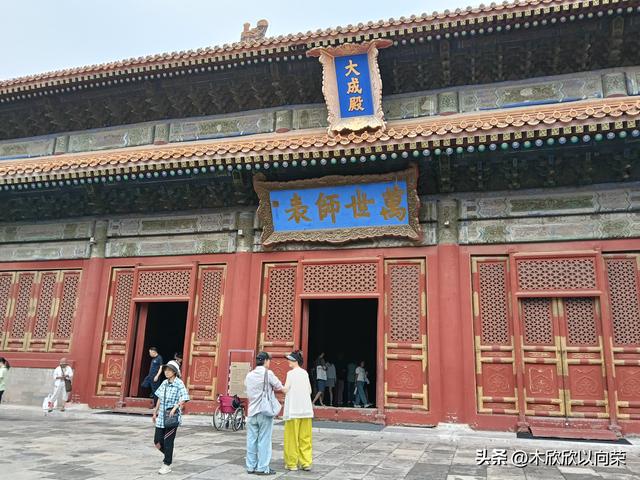 9月10日教师节游览北京孔庙和国子监（一）