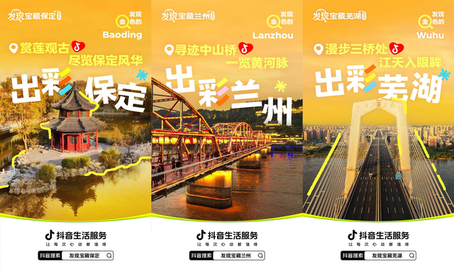 假期出发，就来小城：在【发现宝藏小城-超出彩】一揽出彩时光！
