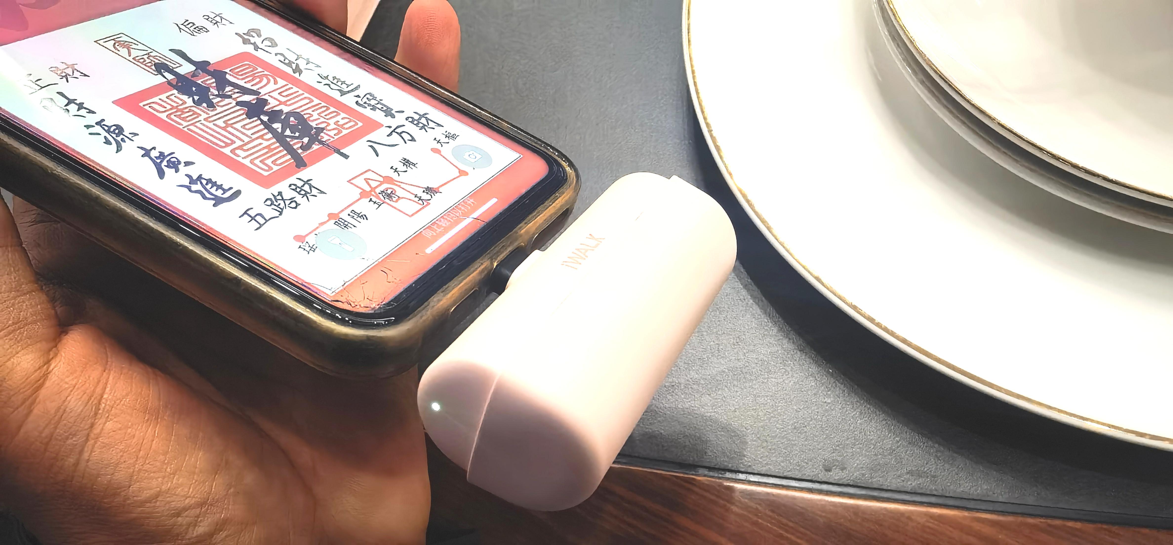 你见过有充电仓的充电宝吗?iWALK子母款胶囊充电宝让充电减负