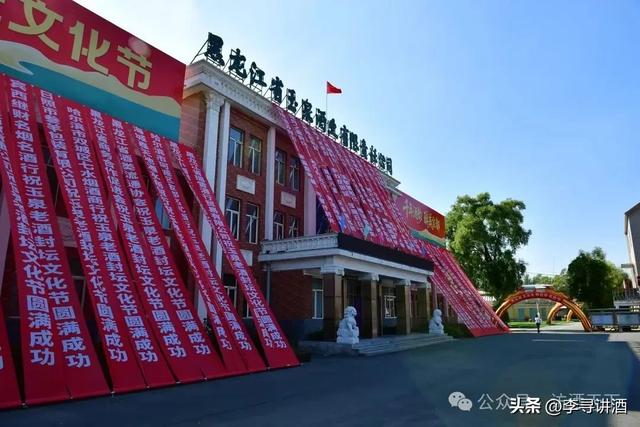 这个极北的美酒小镇，承载着你想不到的酒文化——黑龙江省玉泉酒厂参观手记