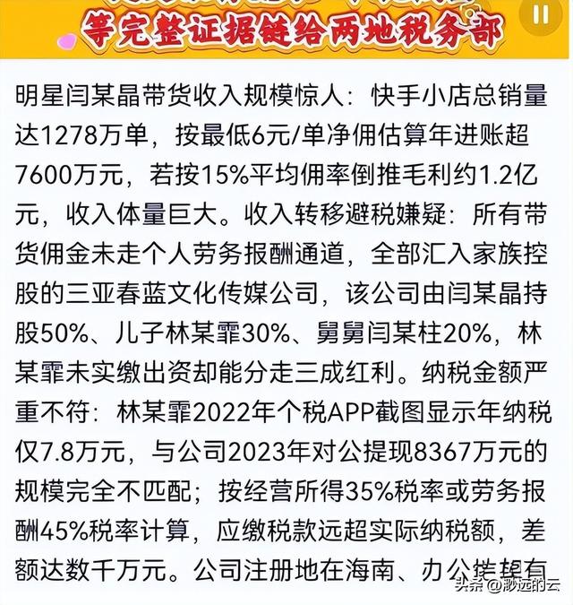 “后坐力”太大！闫学晶又被爆出猛料，她和儿子已经一个也跑不了